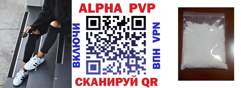Alpha PVP Crystall Верхняя Салда