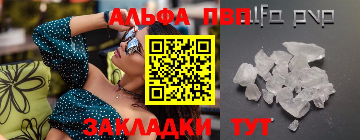 A PVP VHQ  Альфа ПВП СК  Alpha PVP VHQ  Верхняя Салда  Вход с VPN 