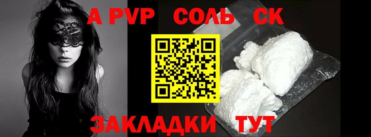 A-PVP СК Верхняя Салда