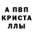 Метамфетамин кристалл Boris tsitron