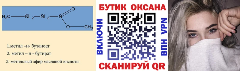 гидра зеркало Верхняя Салда Бутират вода