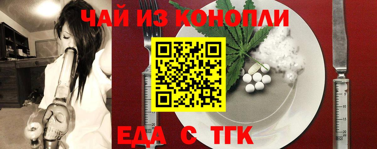 Верхняя Салда  Еда ТГК марихуана  Вход с VPN 