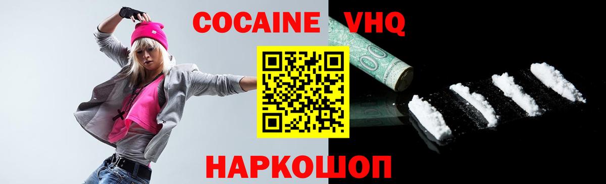 КОКАИН 97% Верхняя Салда