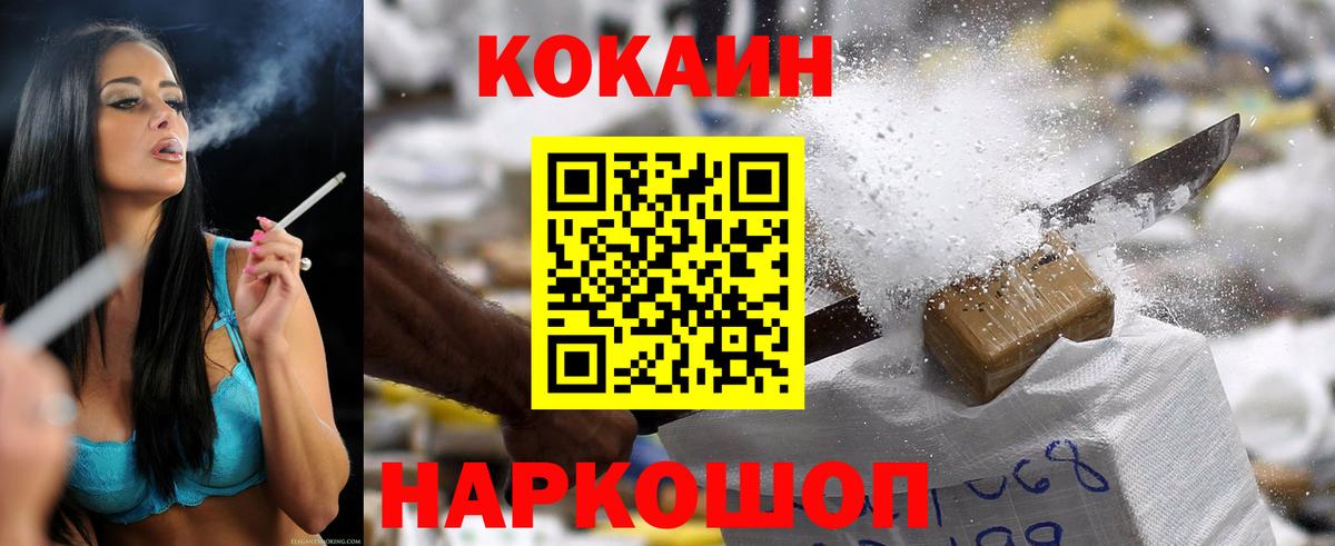 Cocaine Fish Scale  Вход с VPN  купить  сайты  COCAIN 97%  Верхняя Салда 