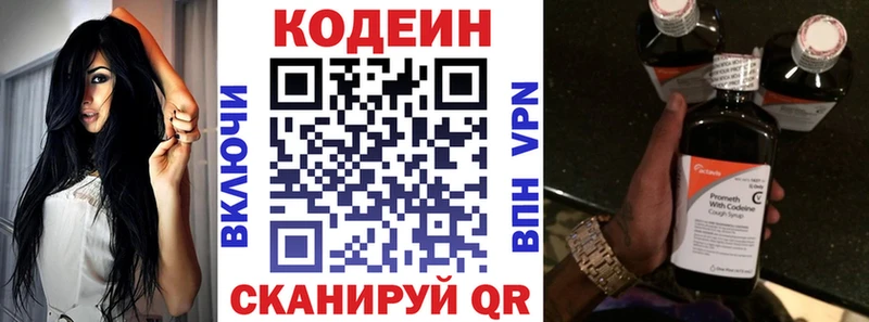 Codein Purple Drank  Верхняя Салда 