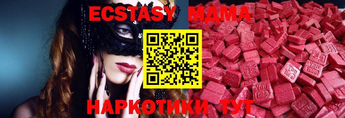 Верхняя Салда  Экстази 300 mg  ЭКСТАЗИ XTC  ЭКСТАЗИ  Вход с VPN 