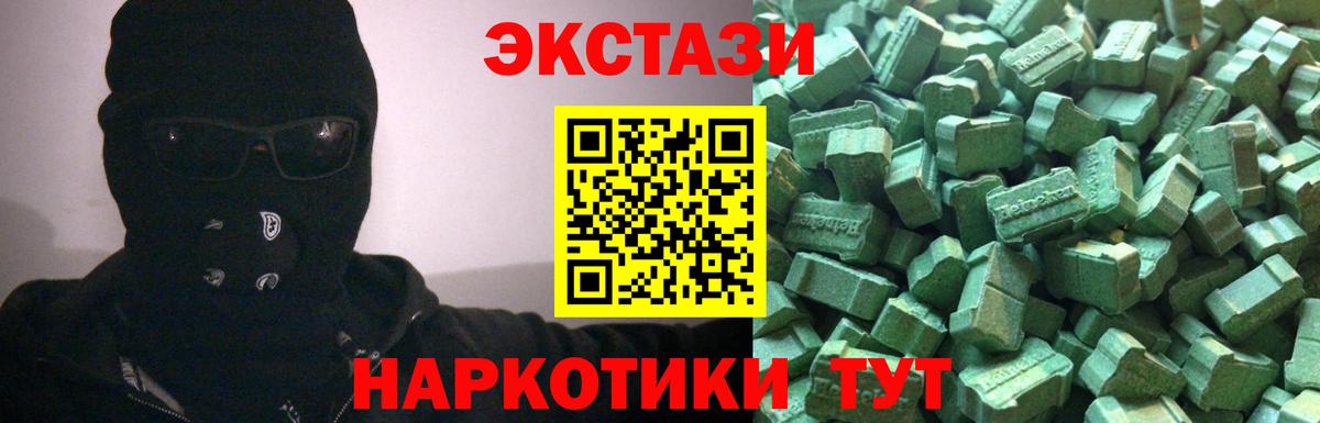 ЭКСТАЗИ таблы Верхняя Салда