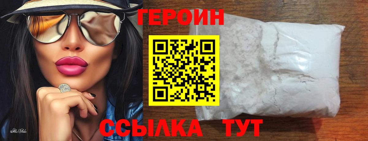 ГЕРОИН  Вход с VPN  Верхняя Салда  ГЕРОИН VHQ 
