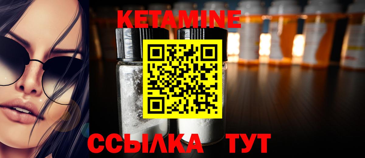 Кетамин VHQ  Кетамин ketamine  Верхняя Салда  Вход с VPN 