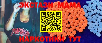 тгк Наро-Фоминск