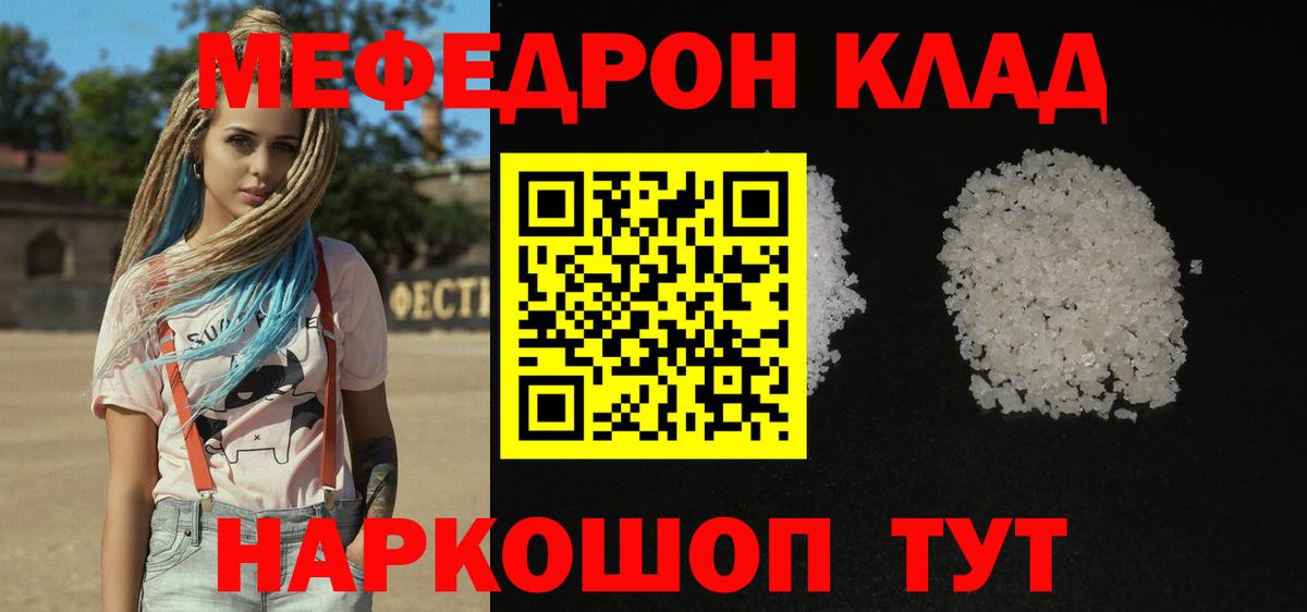 Меф мука Верхняя Салда