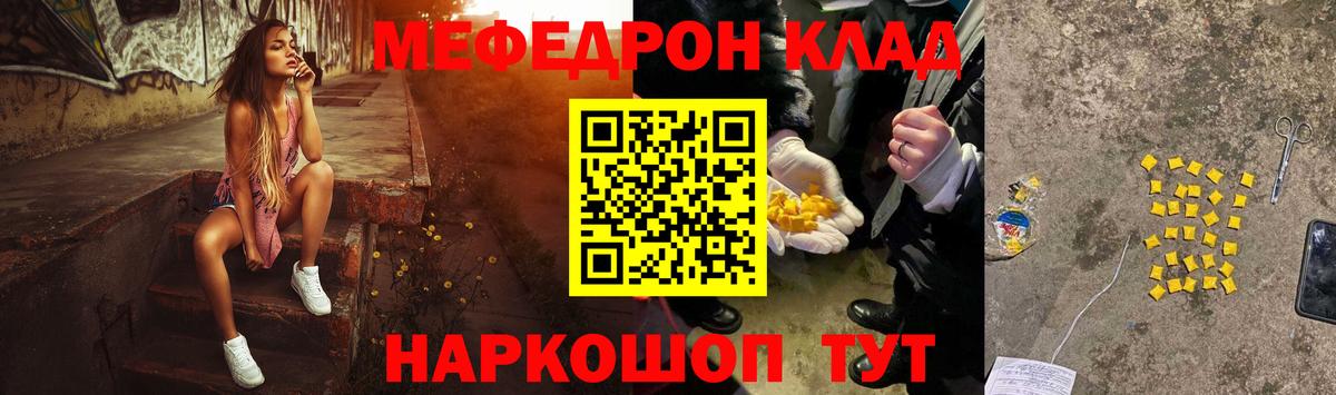 купить  сайты  Вход с VPN  МЕФ 4 MMC  МЯУ-МЯУ  Верхняя Салда  МЕФ 4 MMC 