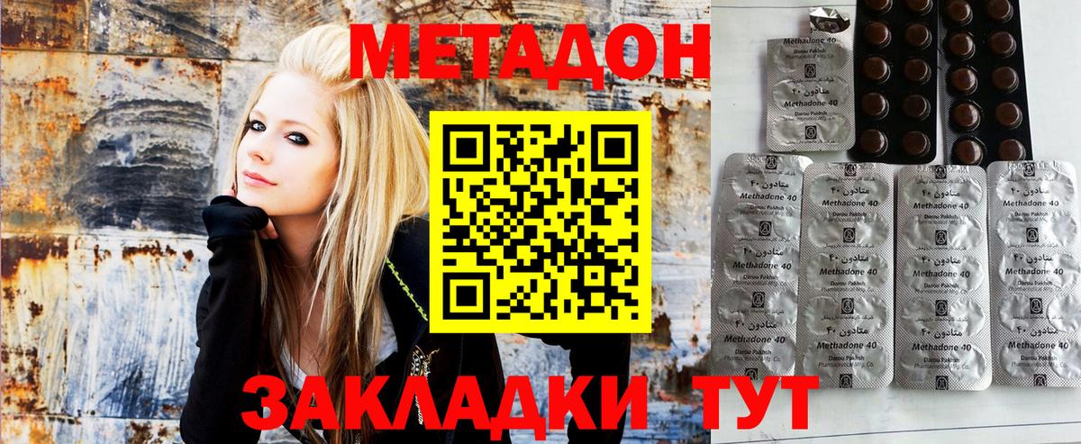 МЕТАДОН белоснежный  Вход с VPN  Верхняя Салда 