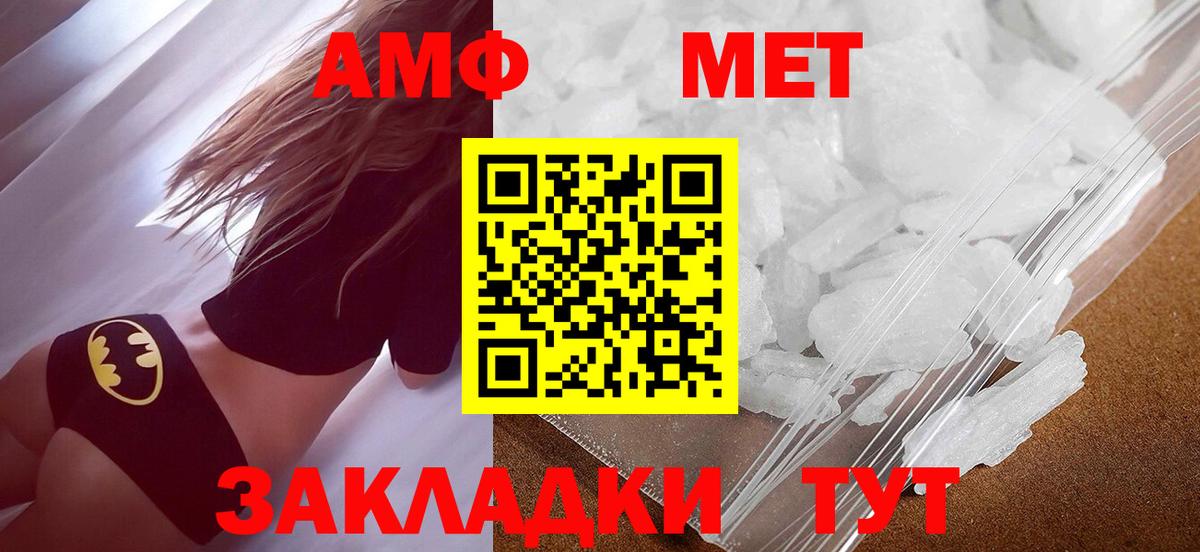 МЕТАМФЕТАМИН Декстрометамфетамин 99.9% Верхняя Салда