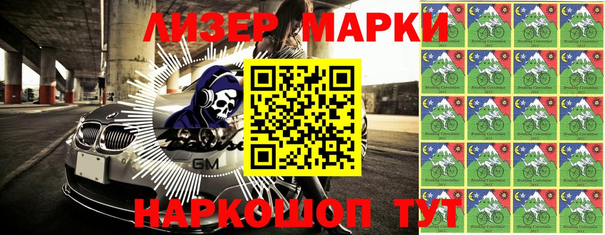 Марки N-bome 1500мкг Верхняя Салда