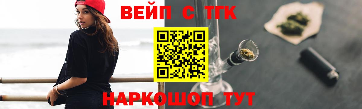 ТГК концентрат  Вход с VPN  Верхняя Салда 