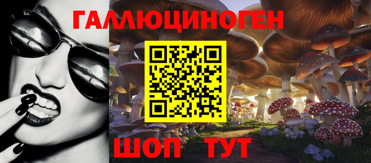 Псилоцибиновые грибы ЛСД  Вход с VPN  Верхняя Салда 